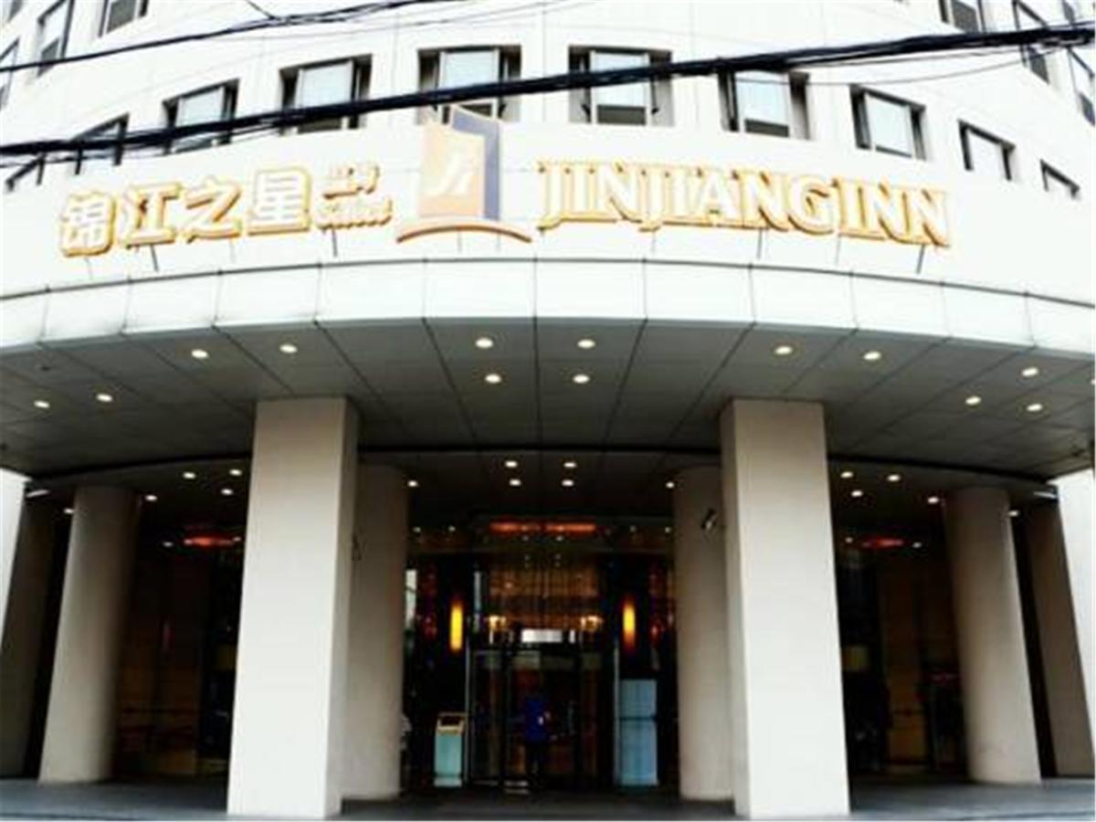 Jingjiang Inn Select Shanghai New Hongqiao Экстерьер фото